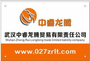 武漢中睿龍騰貿(mào)易有限責任公司 專業(yè)國內(nèi)貿(mào)易代理服務